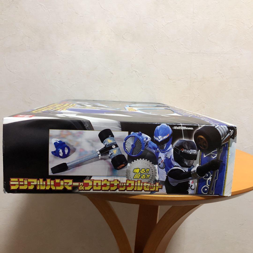 ボウケンジャー ラジアルハンマー&ブロウナックルセット　未開封