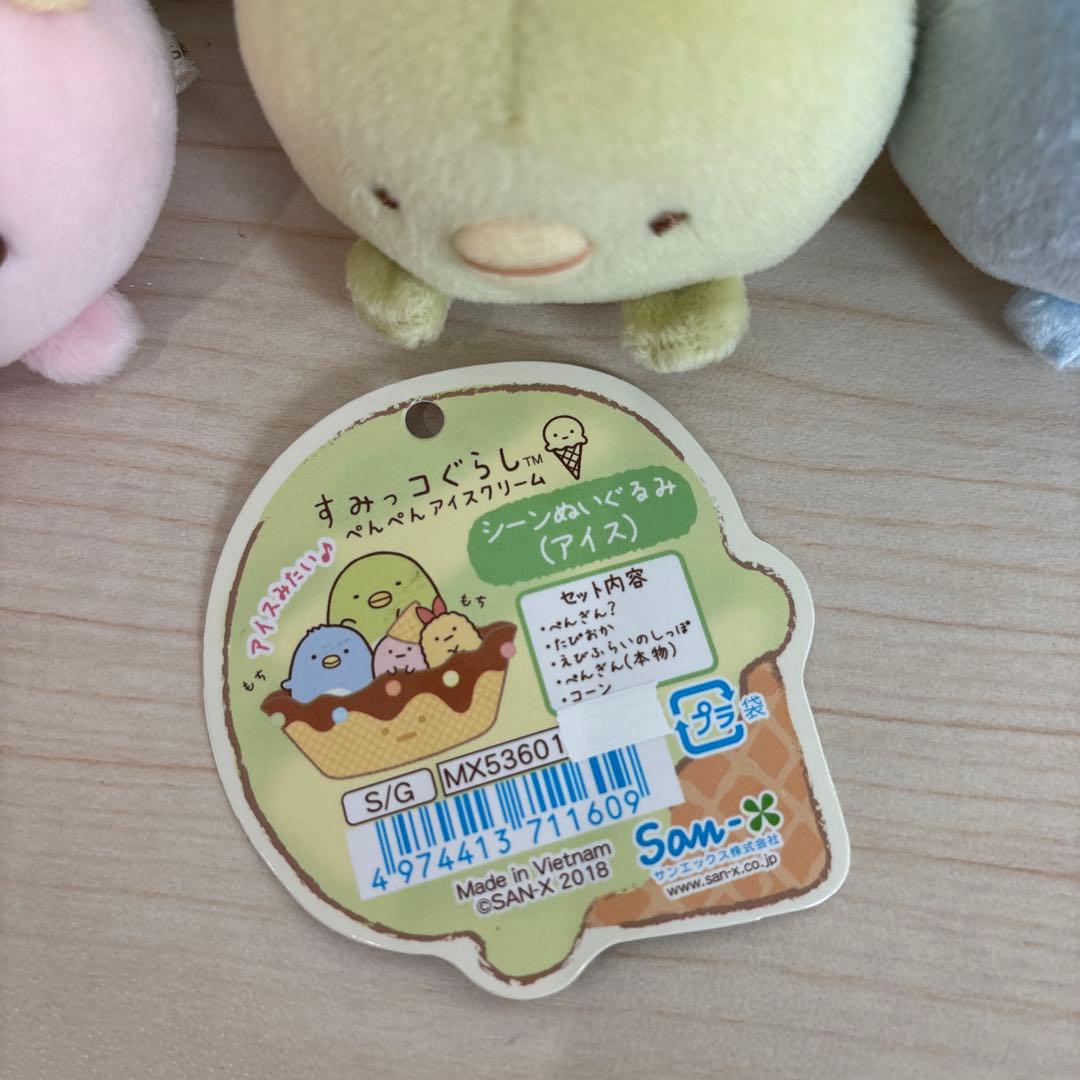 すみっコぐらし シーンぬいぐるみ ぺんぺんアイスクリーム てのりぬいぐるみ