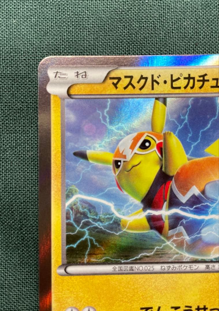 マクスド・ピカチュウ　xy-p