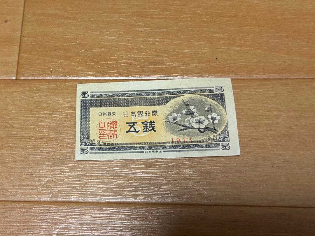 古銭　242枚