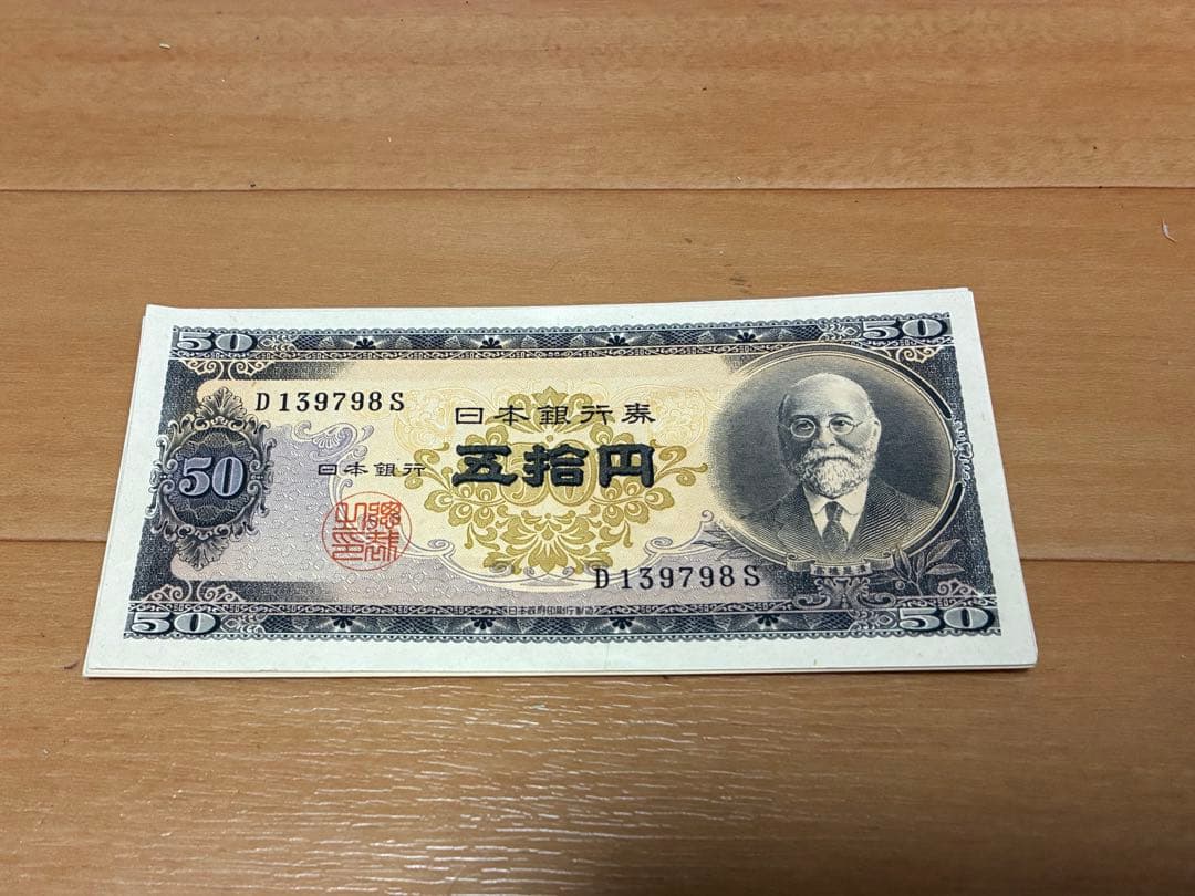 古銭　242枚