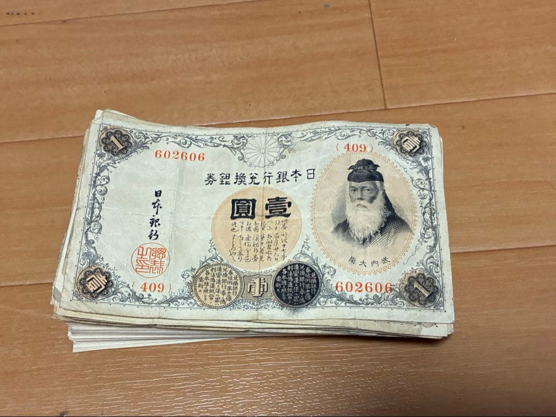 古銭　242枚