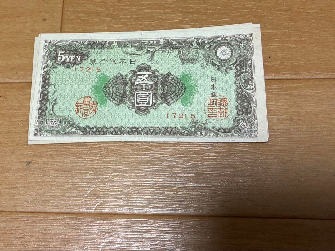 古銭　242枚