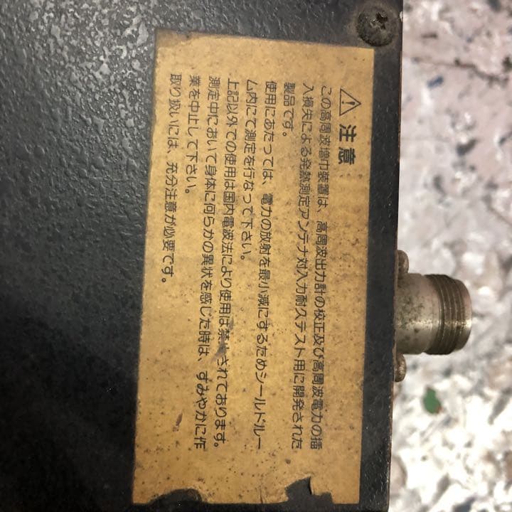 アマチュア無線の部品です。パッパラー? ゲタ？60w?
