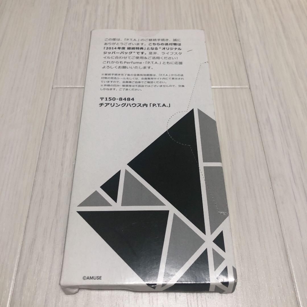 Perfume グッズ