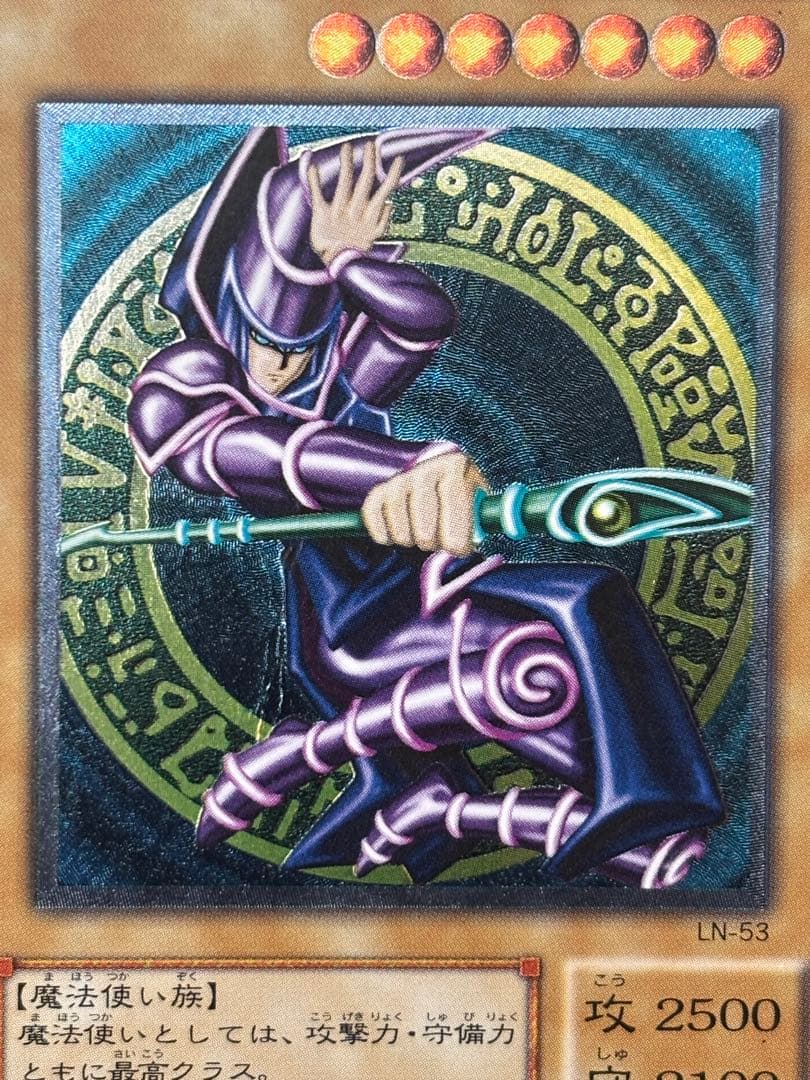 ⠀*様 準美品　ブラック・マジシャン　レリーフ　アルティメット　遊戯王