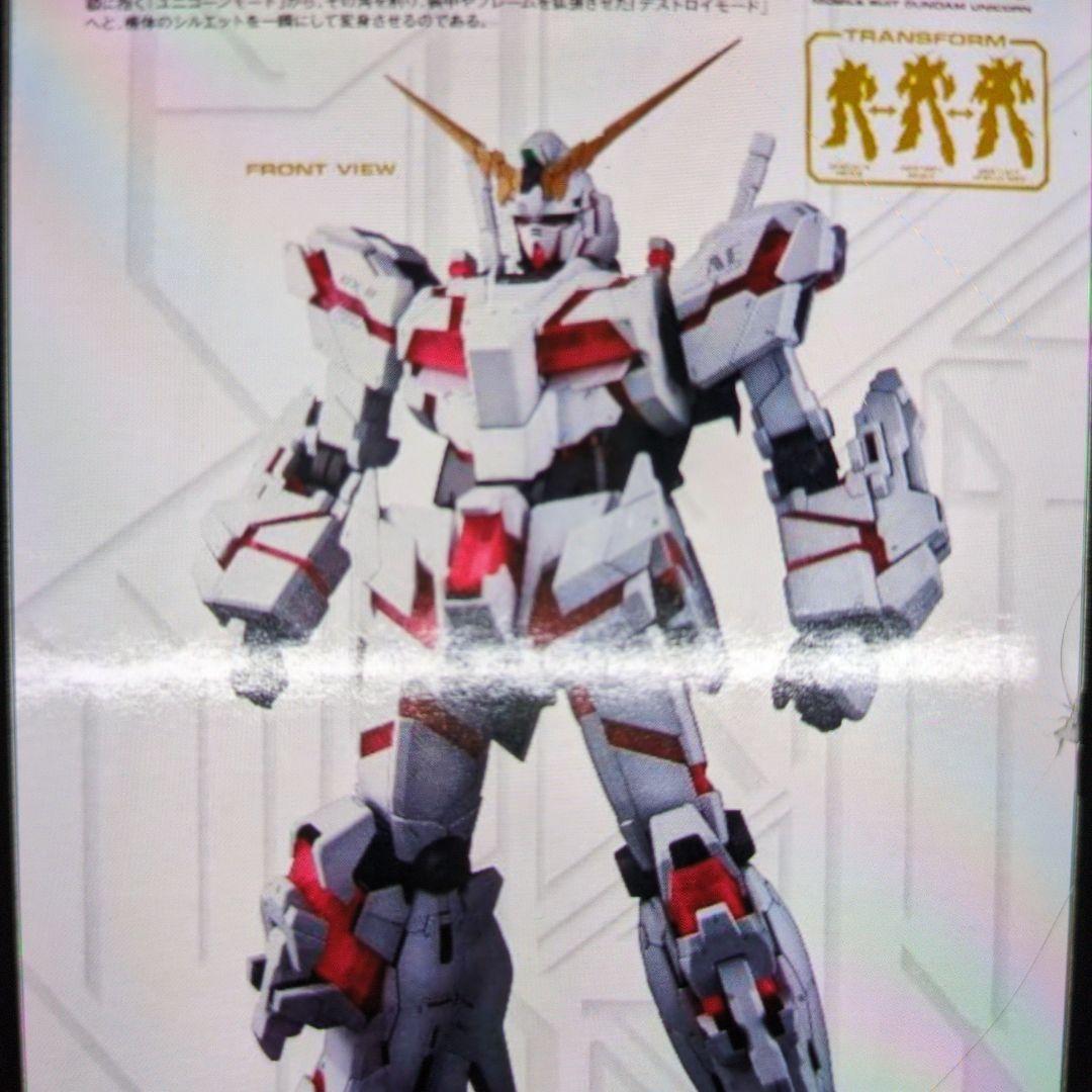 1/60PGRX-0ユニコーンガンダム。
