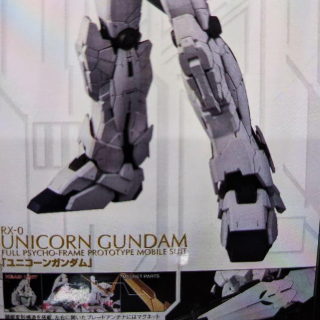 1/60PGRX-0ユニコーンガンダム。