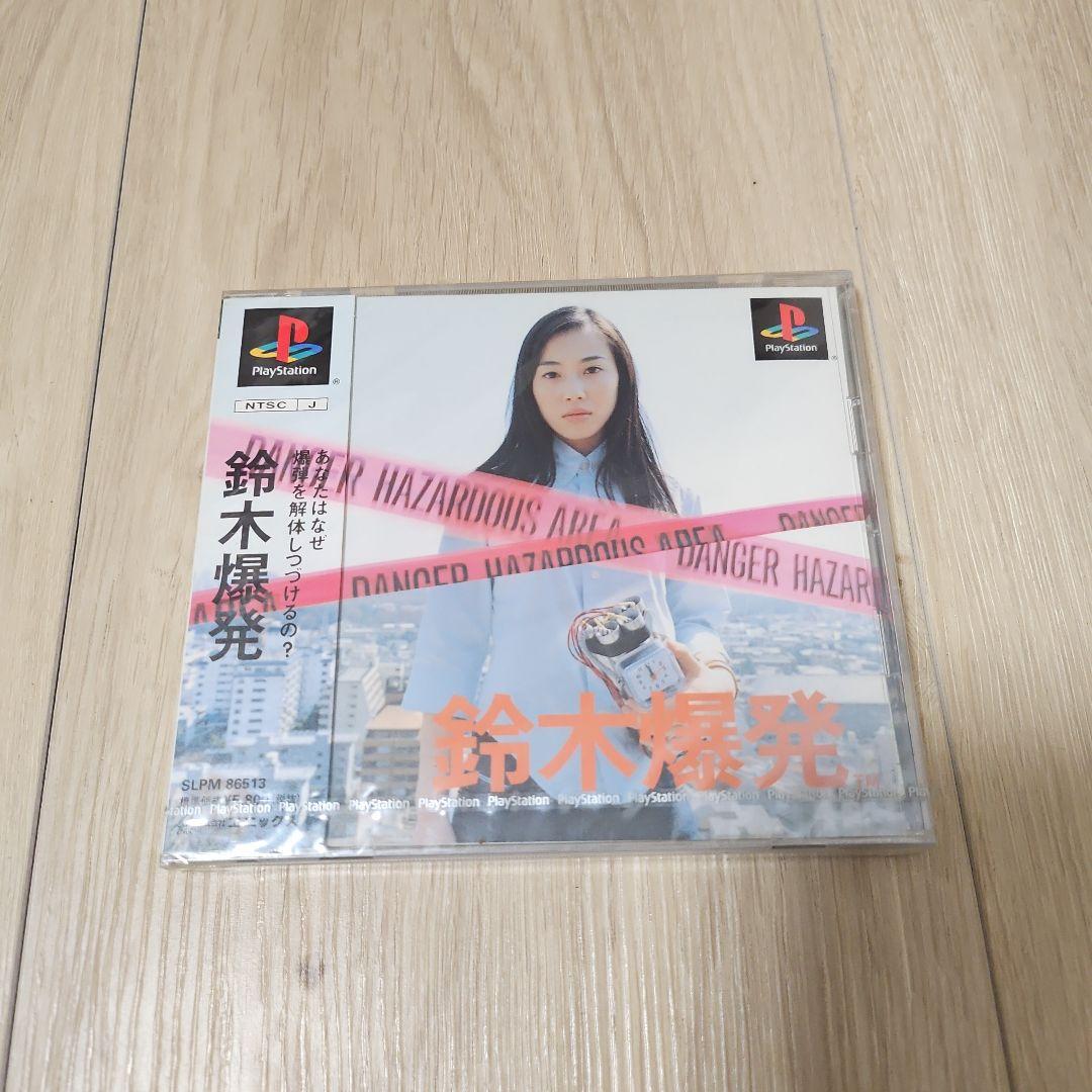 鈴木爆発