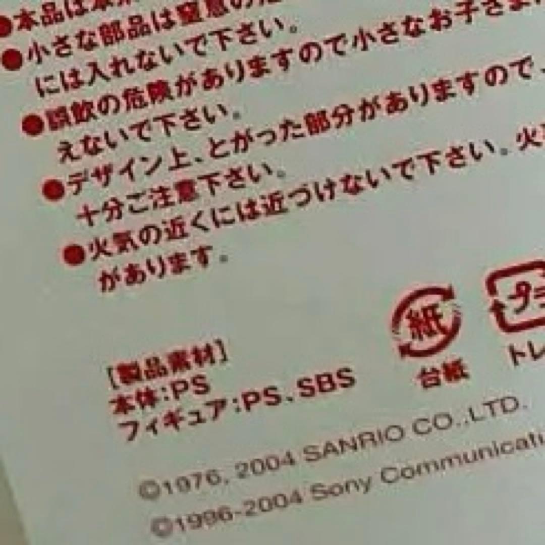 キティ meets Post Pet v3 フィギュア　サンリオキティー　モモ