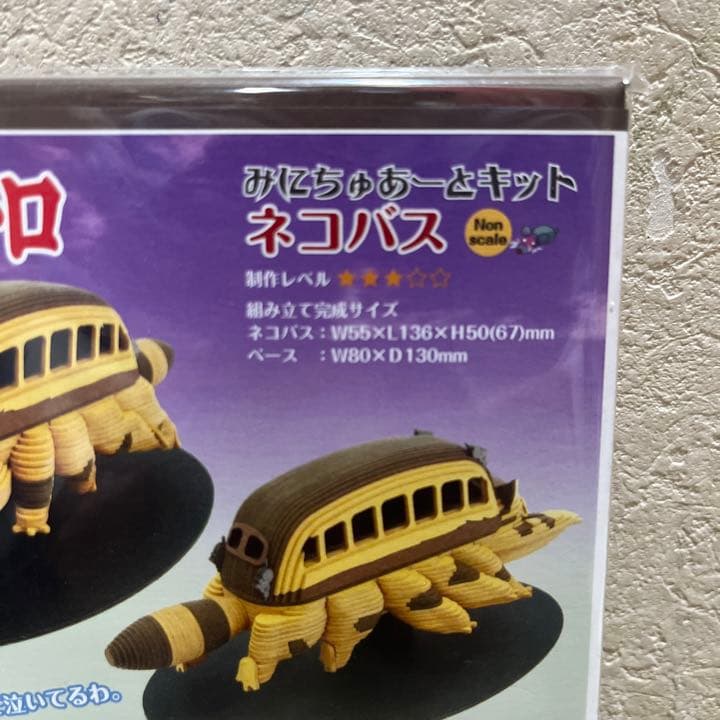 みにちゅあーとキット スタジオジブリセット売り