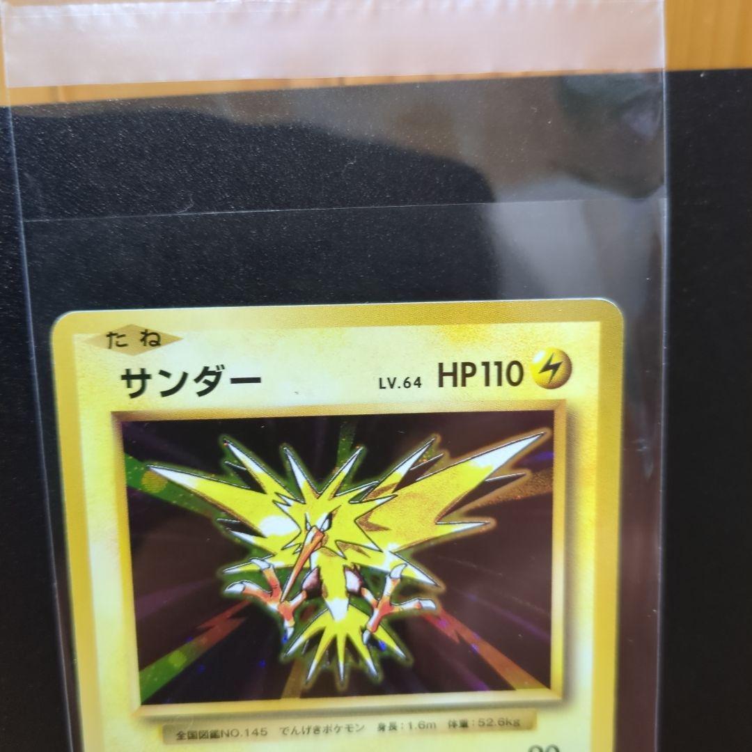 [未使用]サンダー　ポケモンカード040/087/
