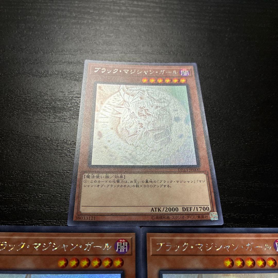 遊戯王　ブラックマジシャンガール　ホログラフィックレア