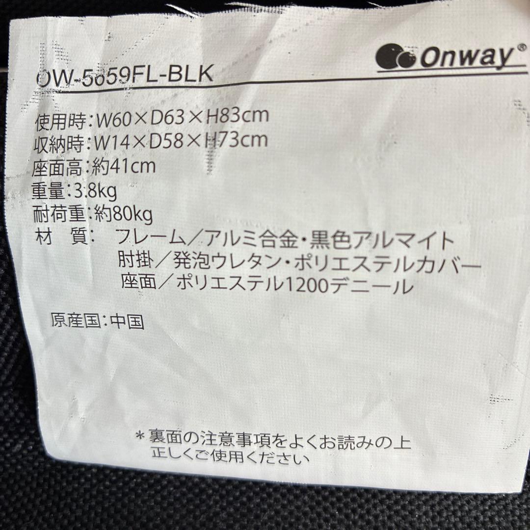 テーブル・チェア・ハンモック ONWAY CHAIR-X