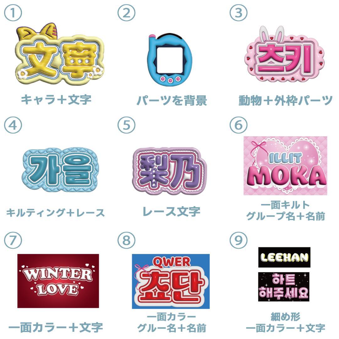 【オーダー受付中♥】ぷっくりネームボード【基本料金1100円】