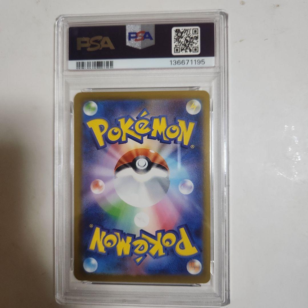 2025 ピカチュウ マクドナルド PSA10