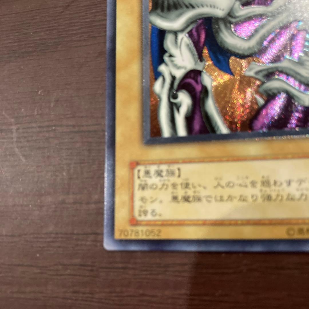 デーモンの召喚 レリーフ