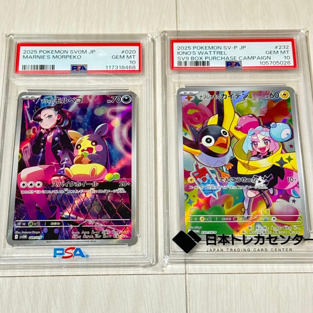 ポケモンカードまとめPSA10 メガドリームEXムニキスゼロ未開封シュリンク付き