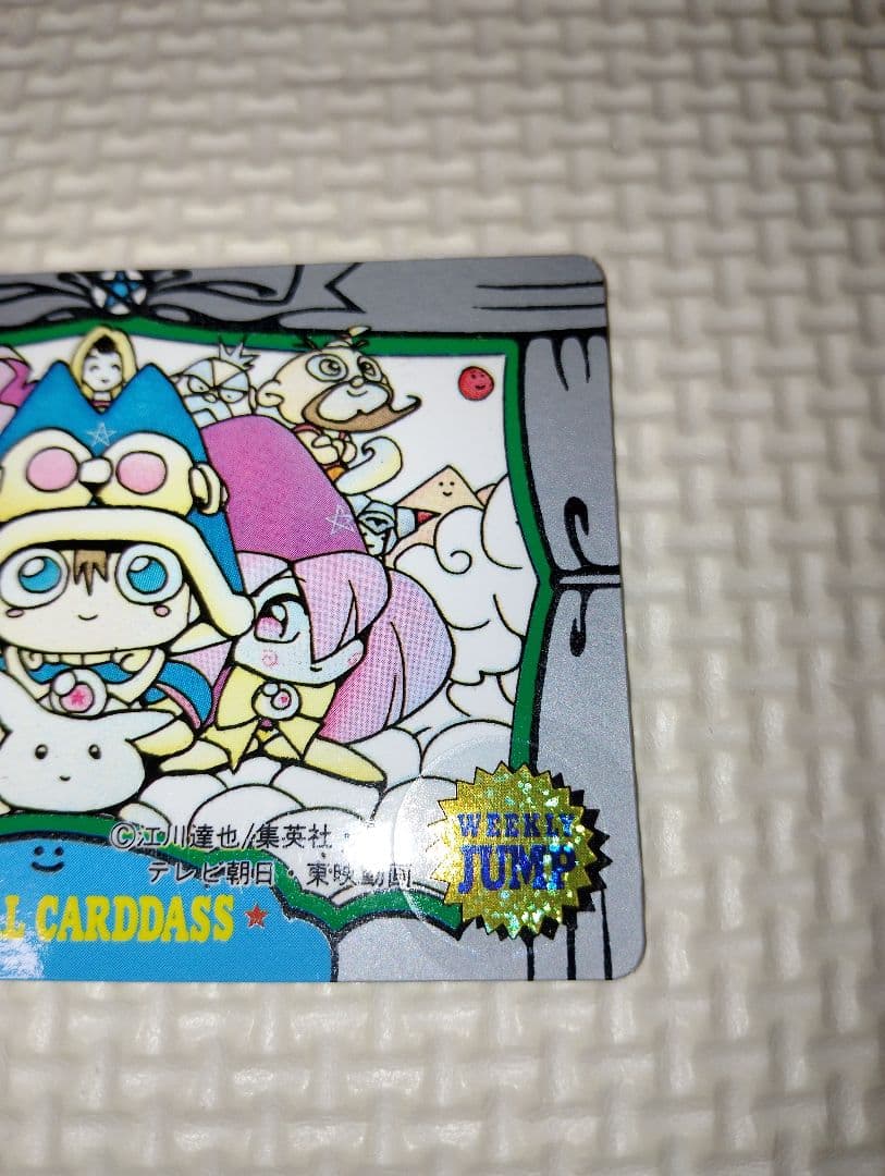 ジャンプミュージアム SUMMERスペシャルカードダス まじかる☆タルるートくん