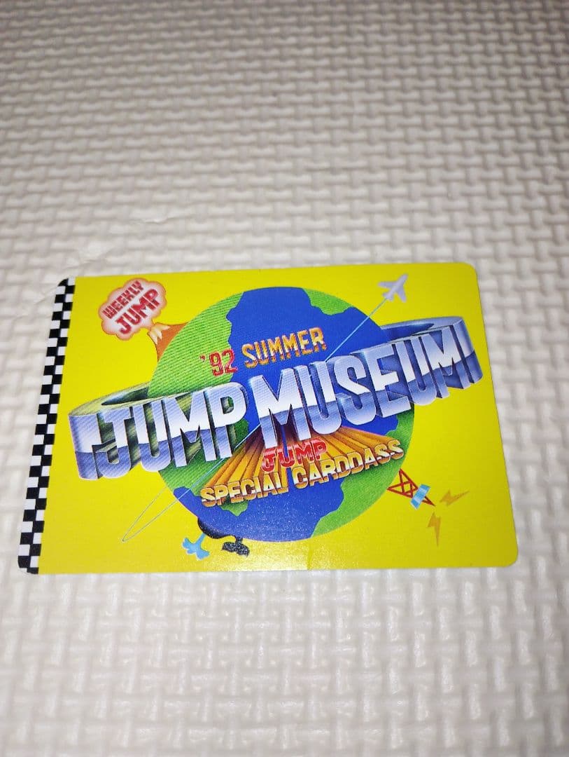 ジャンプミュージアム SUMMERスペシャルカードダス まじかる☆タルるートくん