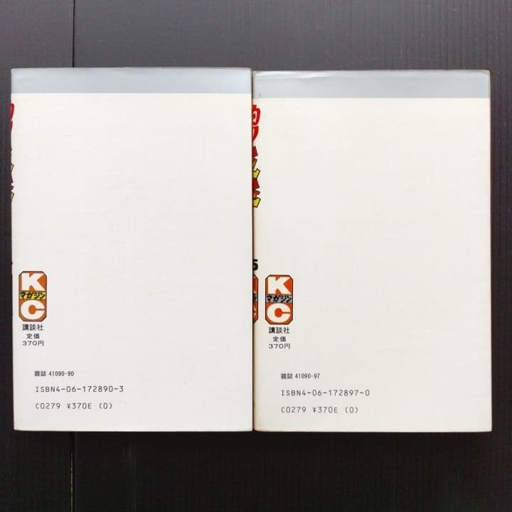 釣りキチ三平 64 ・ 65巻 セット 矢口高雄 [ 初版 ! 〕