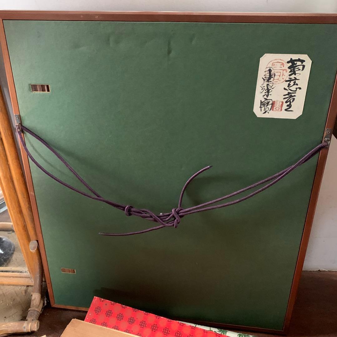 粛 粲寶　絵画