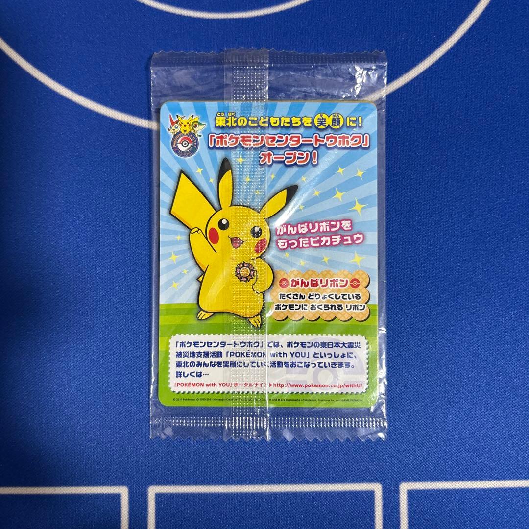 ポケモンカードゲーム ピカチュウ トウホク オープン記念 未開封