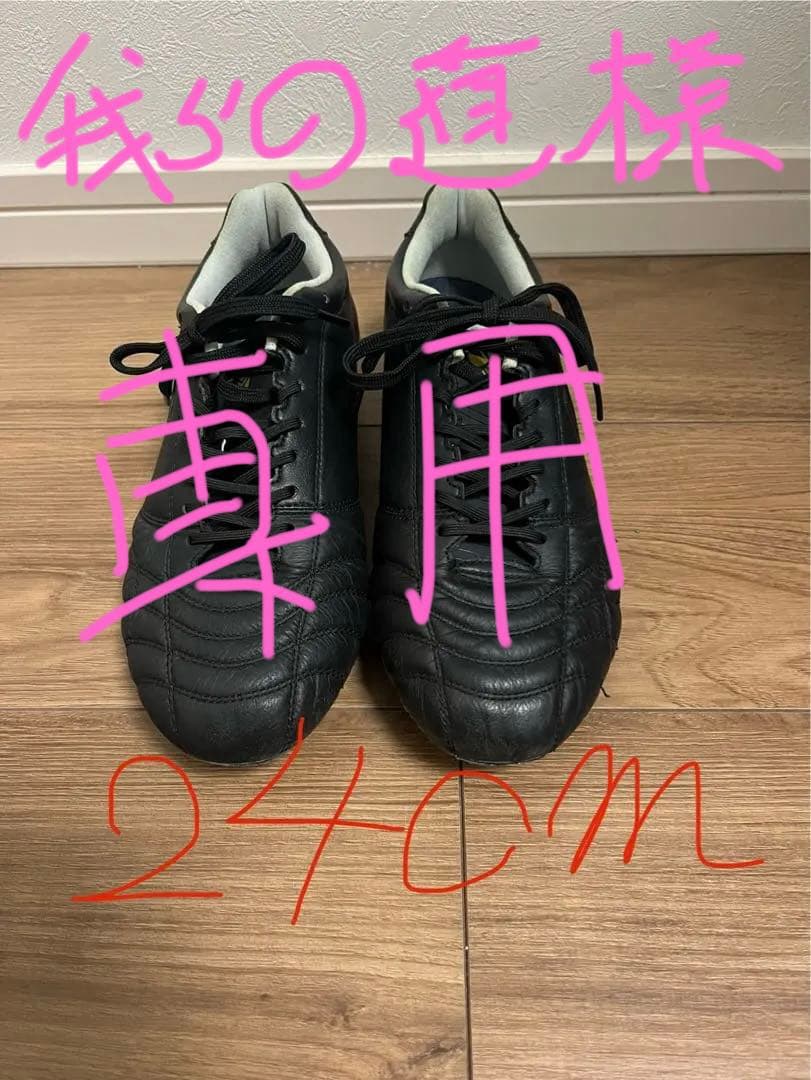 ヒュンメル ヴォラート3 PRO スーパーワイド　24cm サッカースパイク4E