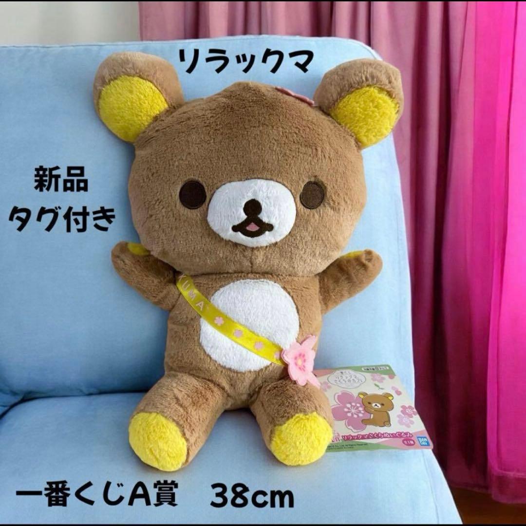 リラックマまとめ売り9点セットぬいぐるみパペットマスコットぬいぐるみダルマ