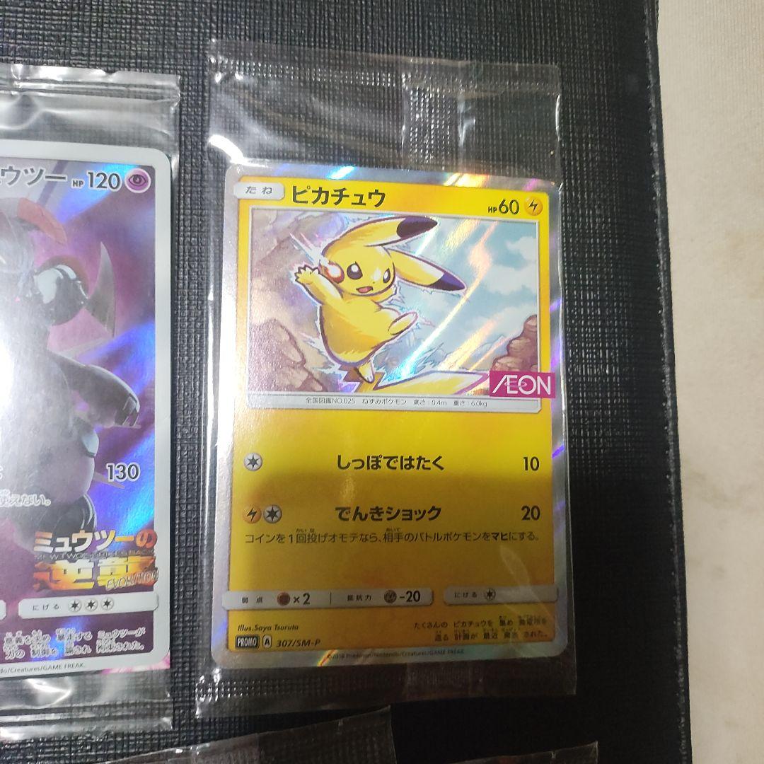 未開封ポケモンカードセット