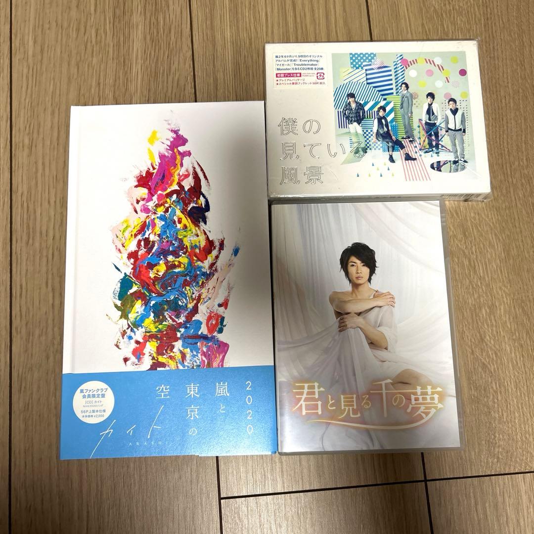 嵐DVD.Blu-ray⭐︎まとめ売り
