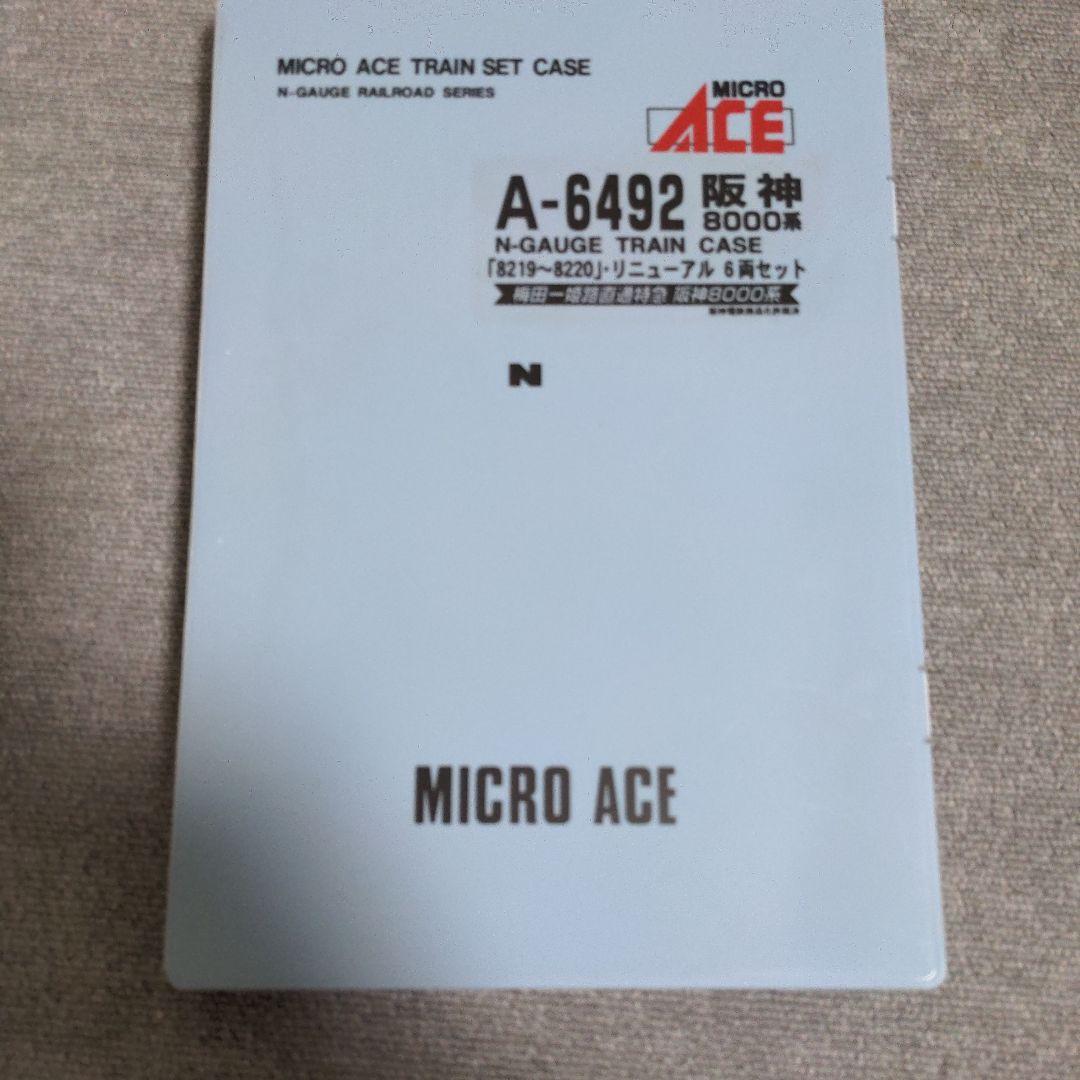 マイクロエース　阪神8000系　リニューアル色