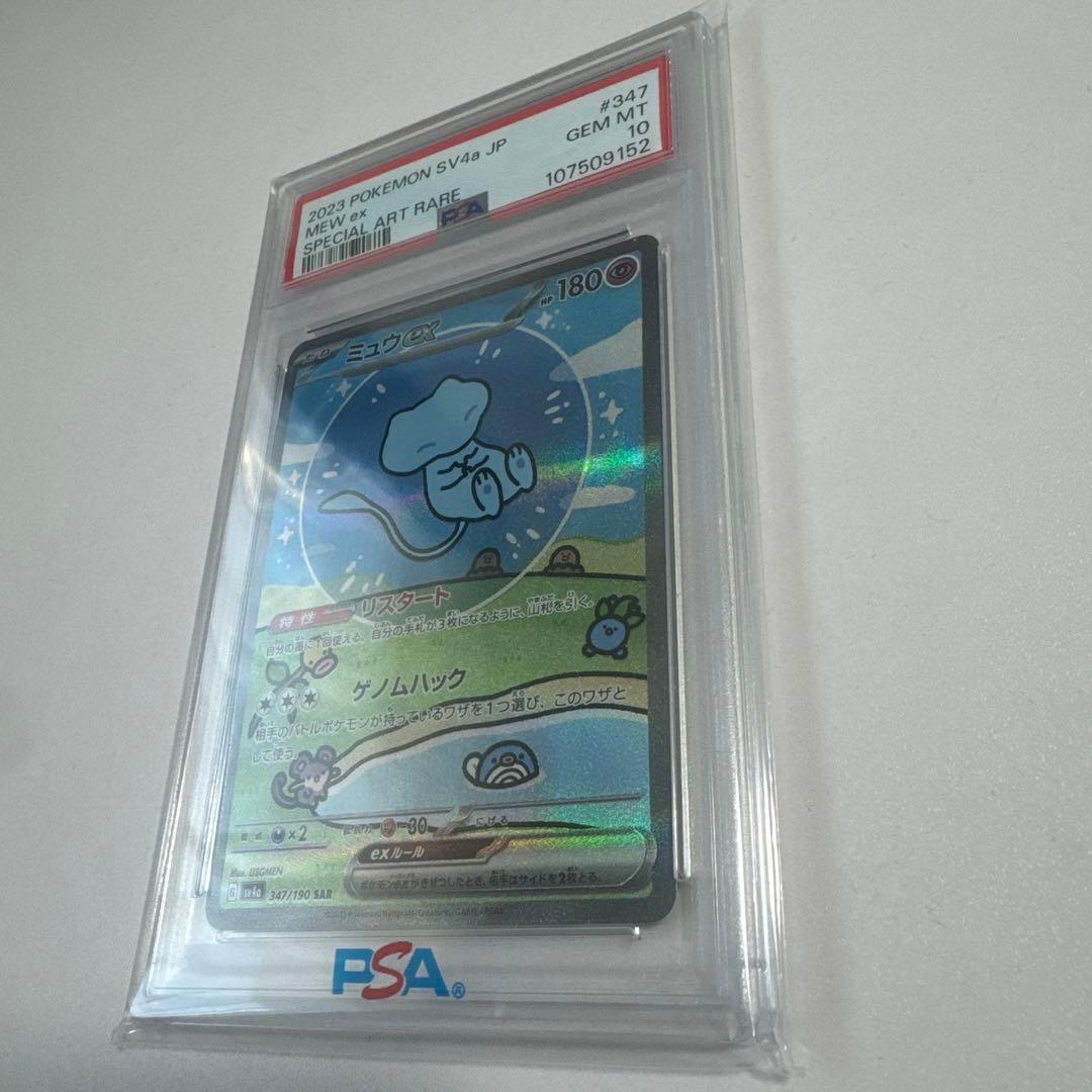 PSA10 ミュウex SAR 347/190 SV4a