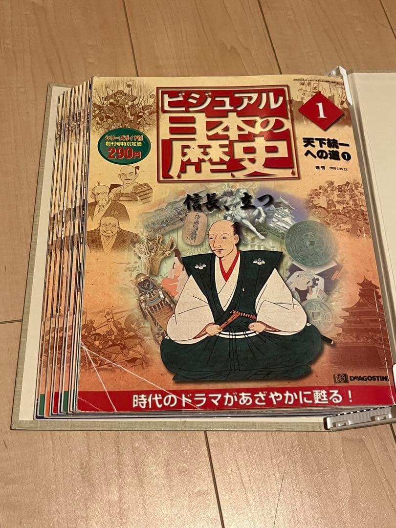 ビジュアル日本の歴史 全120巻セット