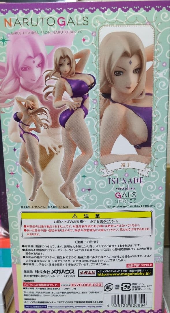 未開封 メガハウス NARUTO ギャルズ 綱手 Ver. Splash