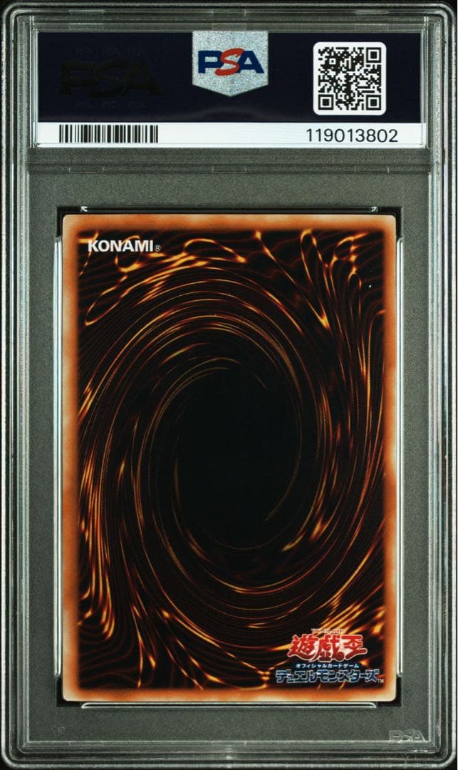 【 鑑定品 PSA8 】　美品　最安値　サウザンドアイズサクリファイス　レリーフ