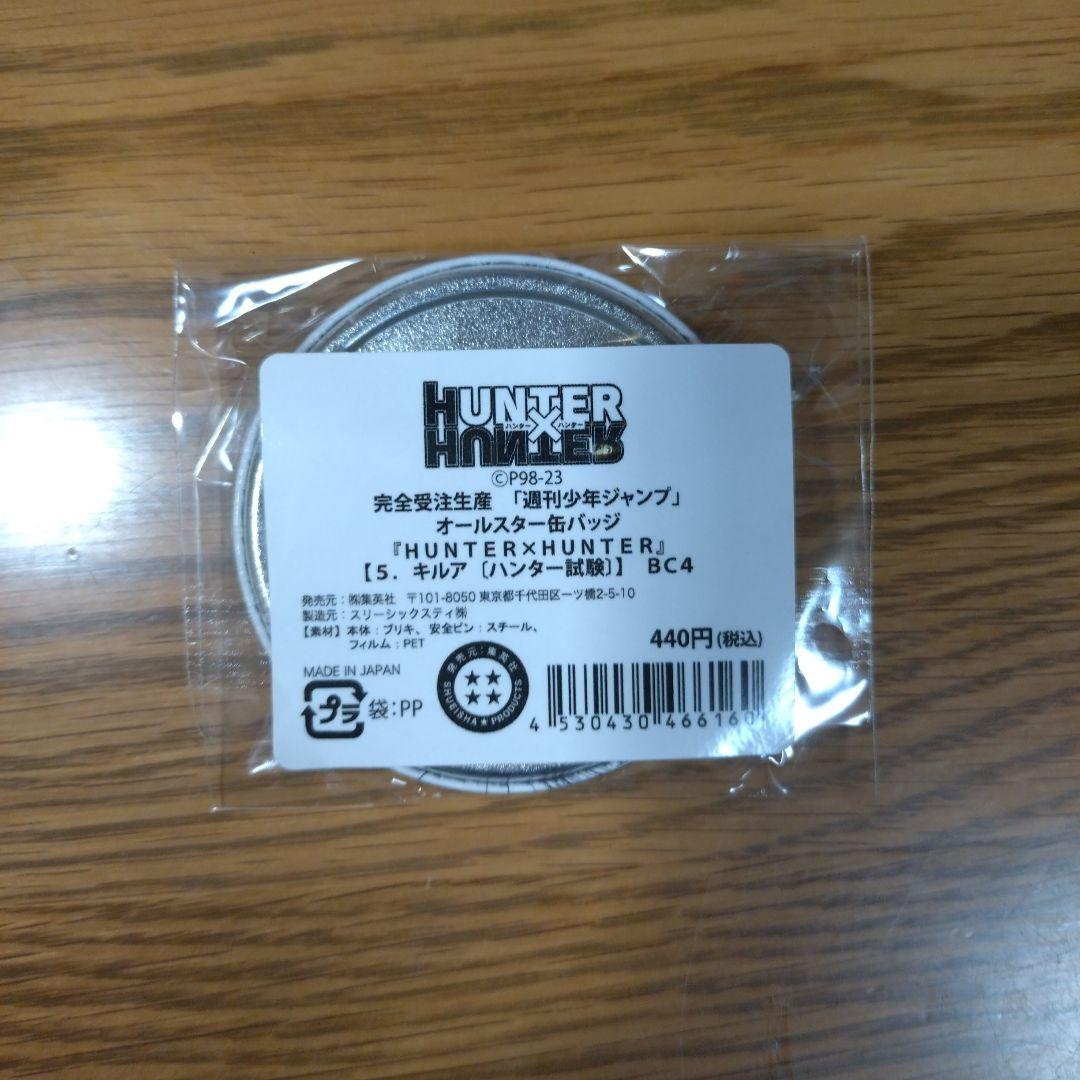 HUNTER×HUNTER キルア オールスター缶バッジ 原作