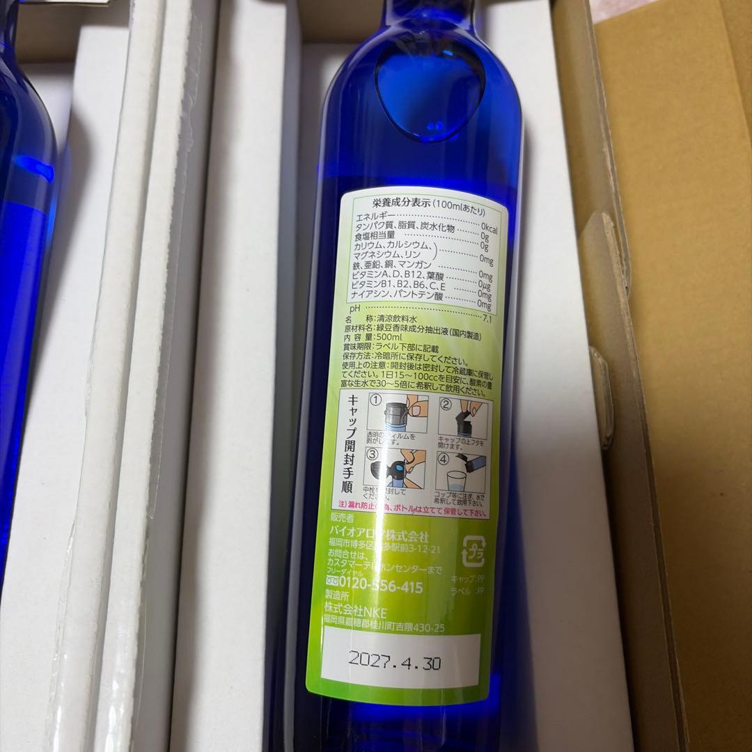 バイオアロマ緑豆　500ml 4本　Bio Aroma