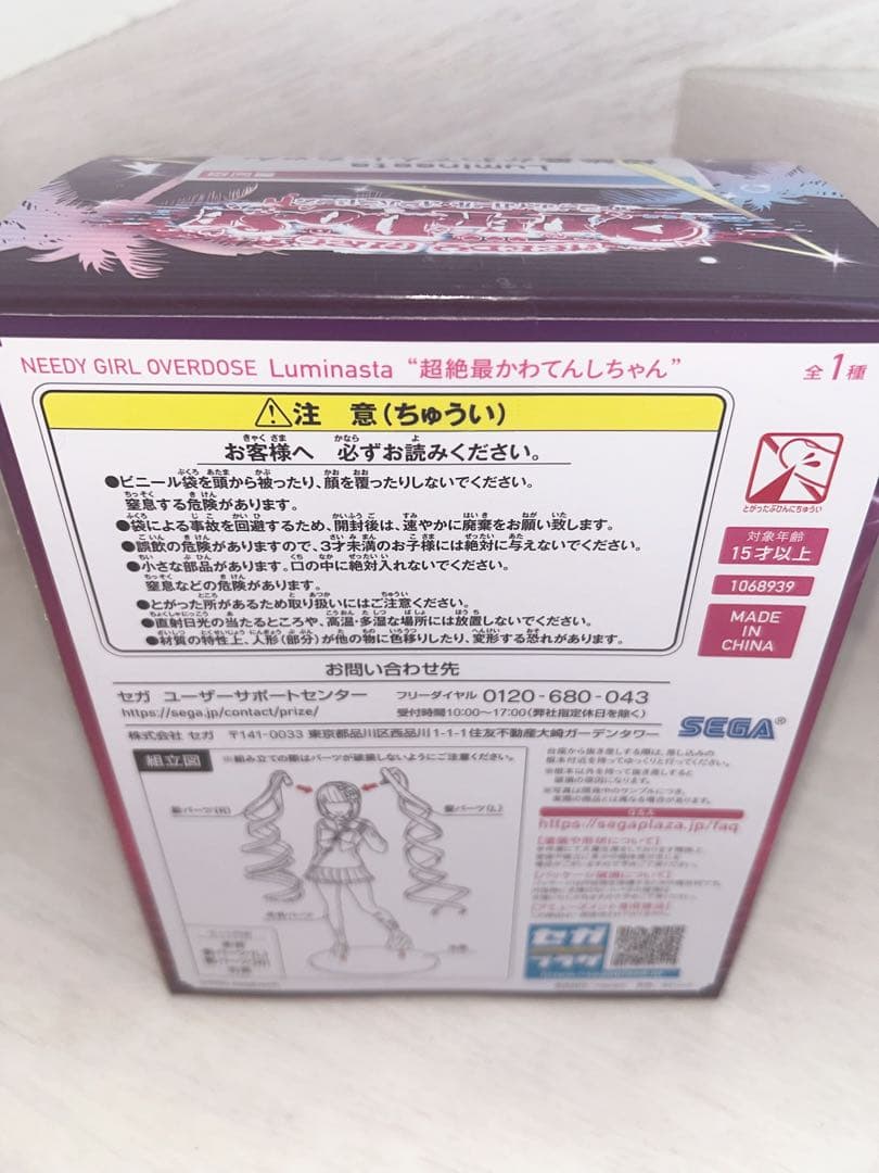 NEEDY GIRL OVERDOSE 超てんちゃん　フィギュア 3点セット