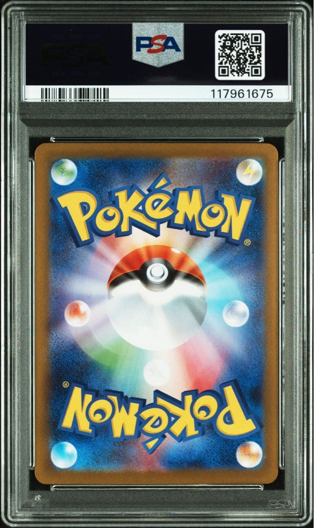 イーブイ SAR PSA10 テラスタルフェスex ポケカ　ポケモンカード