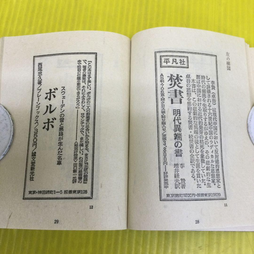 三段八割秀作集 【限定三百部 第九十二番】