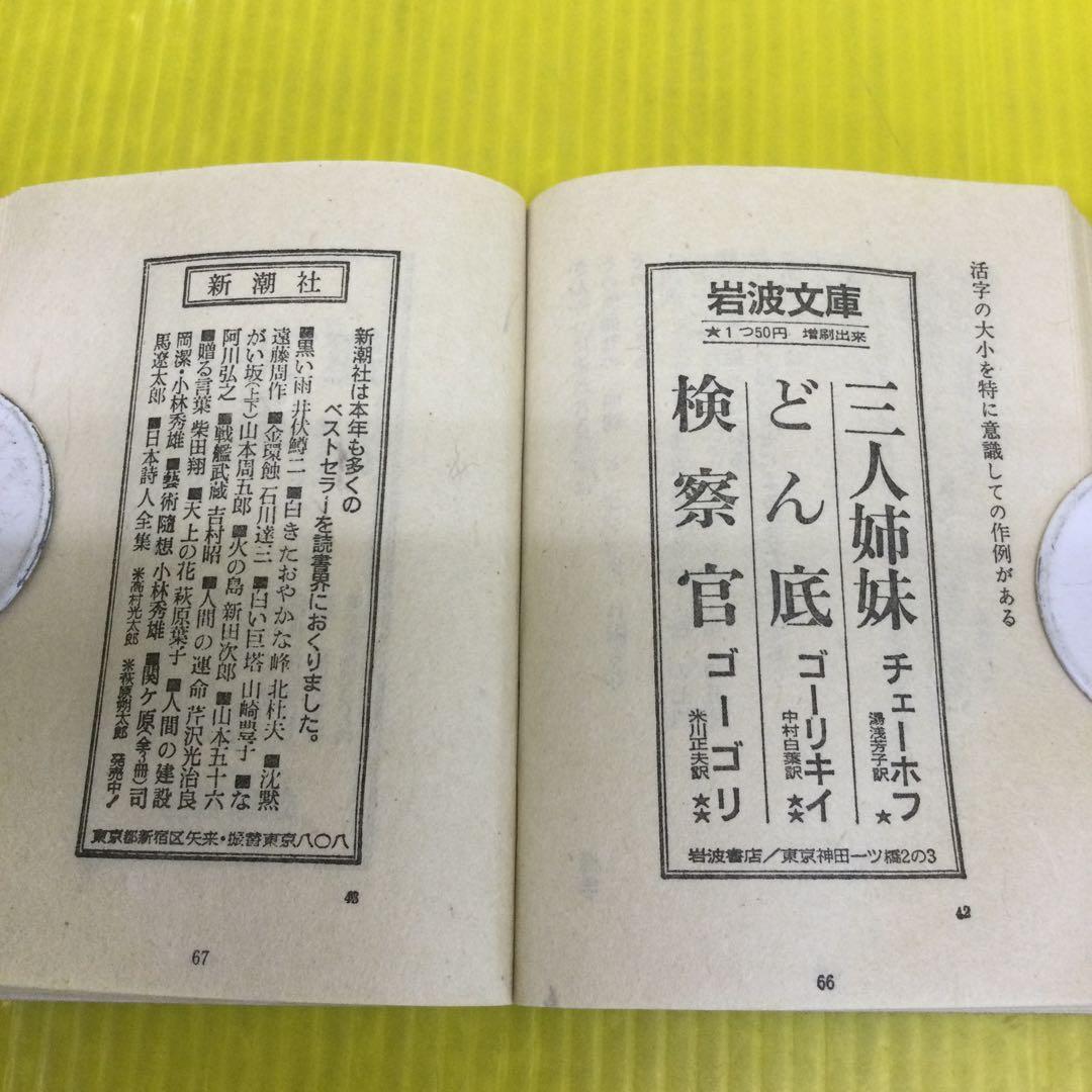 三段八割秀作集 【限定三百部 第九十二番】