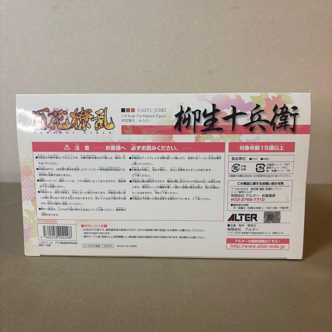 未開封 ALTER 柳生十兵衛 1/8スケール フィギュア