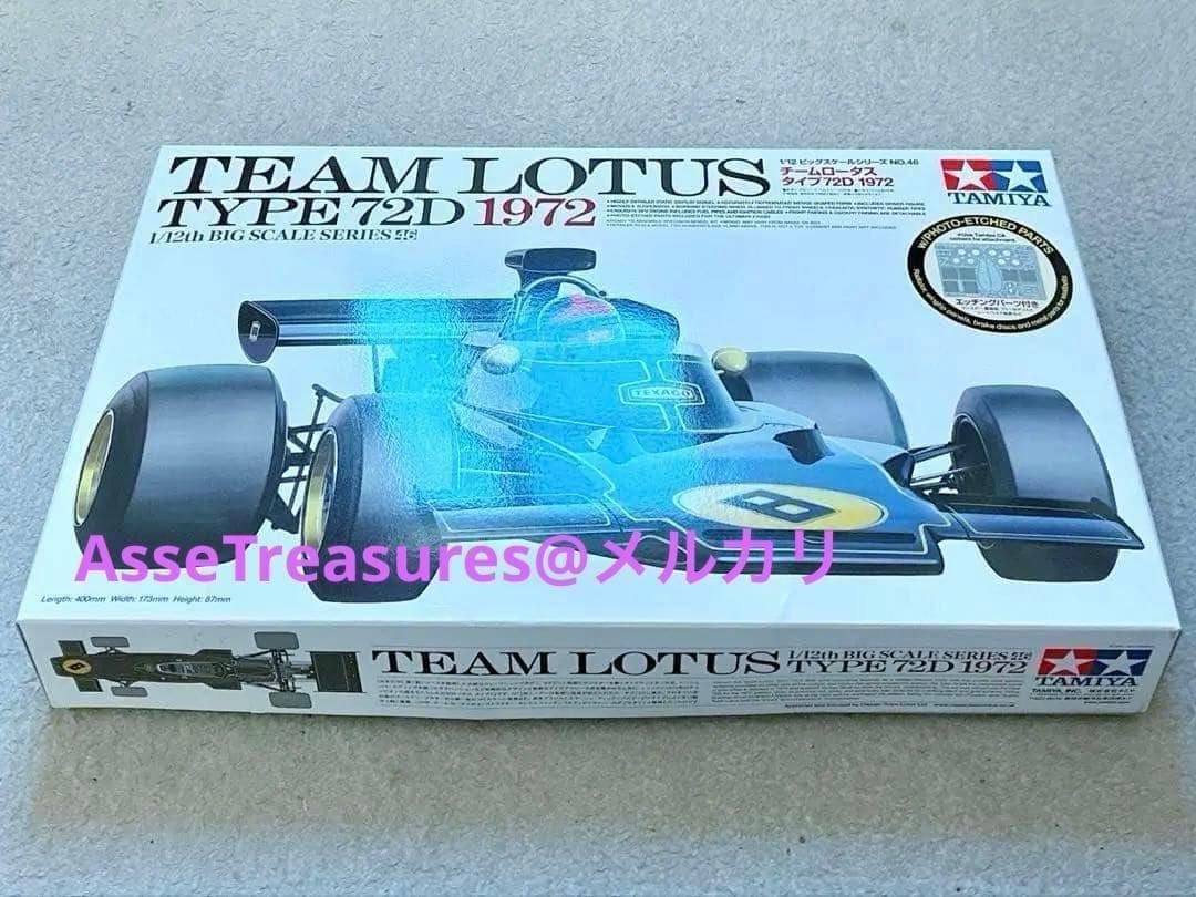タミヤ 1/12 ロータス 72D・フォード w/エッチングパーツ