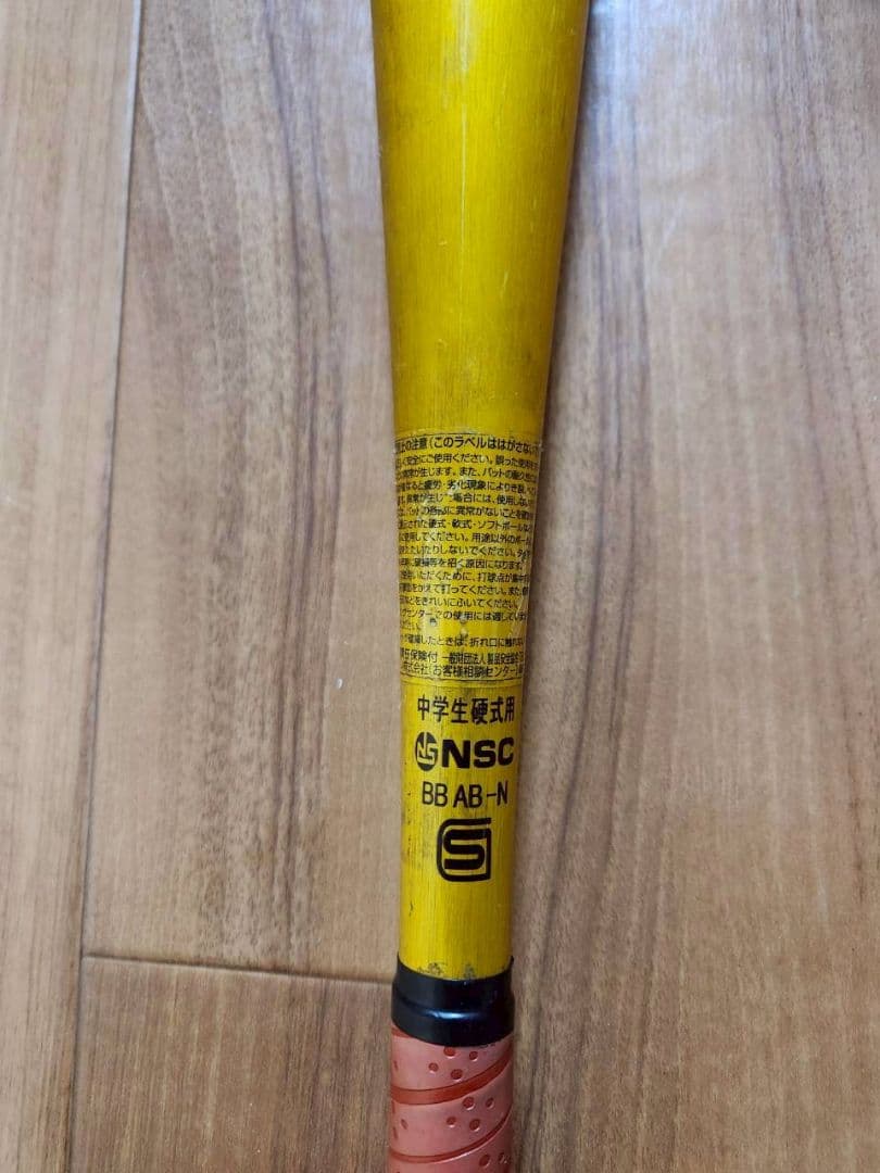 Mizuno VKONG 02 HS700 中学硬式 バット 84cm 830g