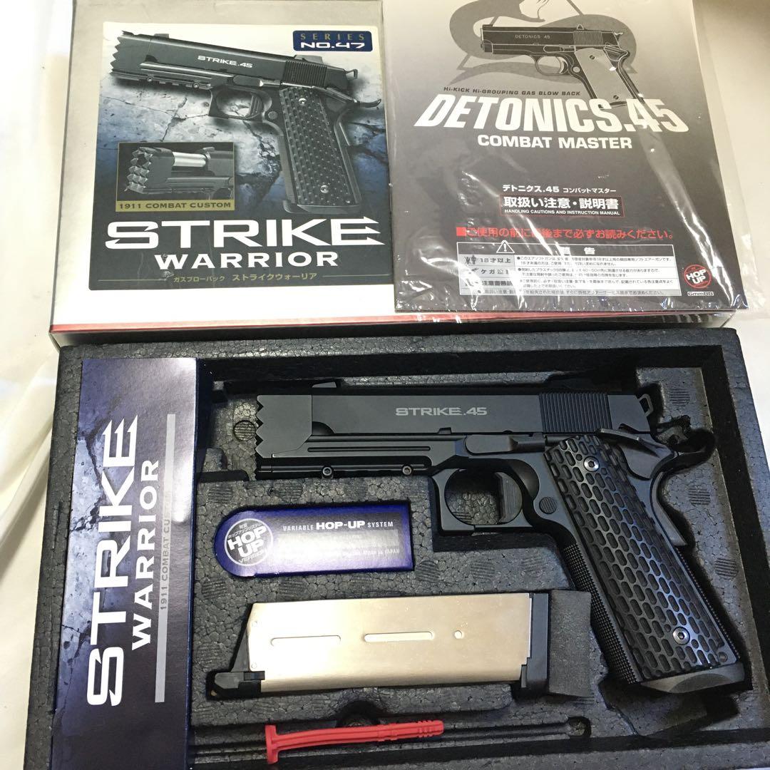 【動作快調!!】東京マルイ ガスガン M1911 strike warrior