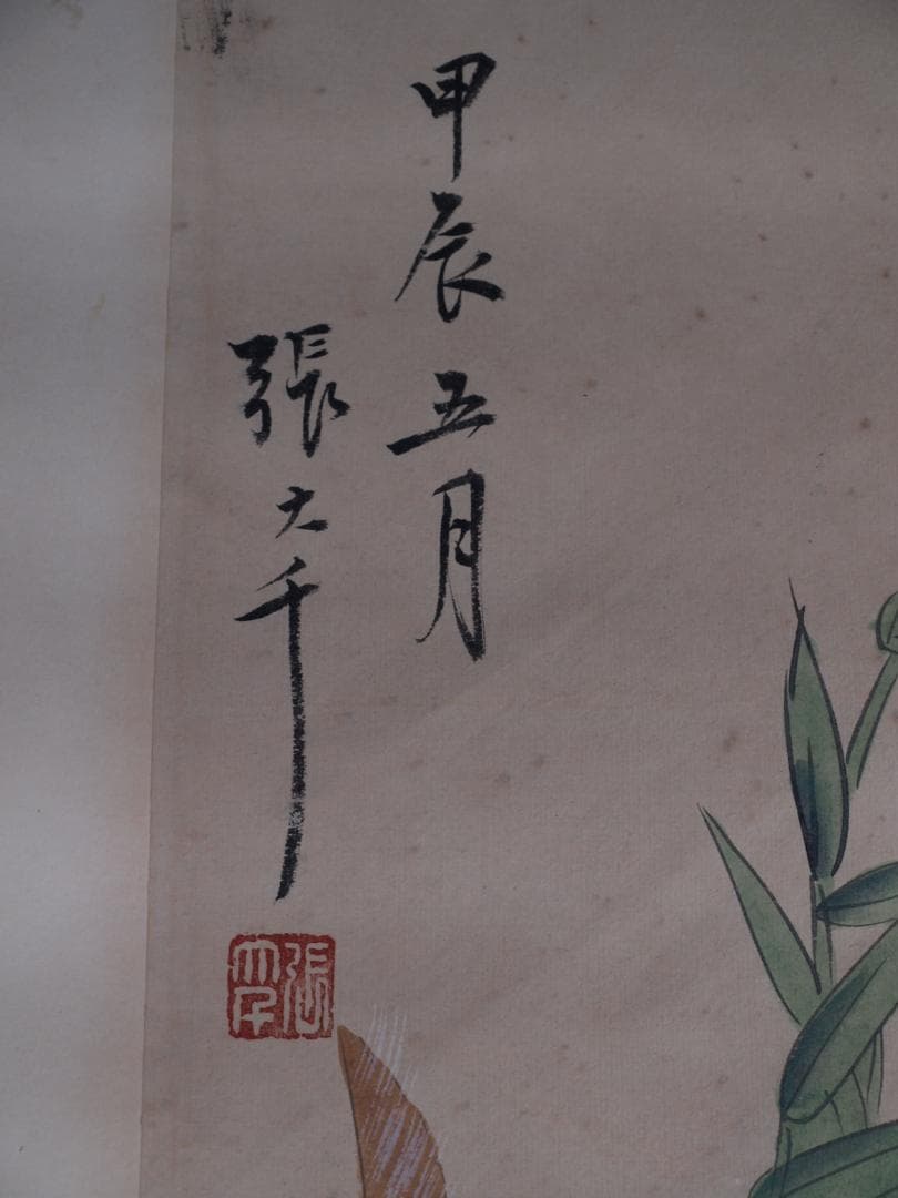 骨董市仕入れ品　中国近時代 掛軸　　肉筆保証　 DE634C8-3