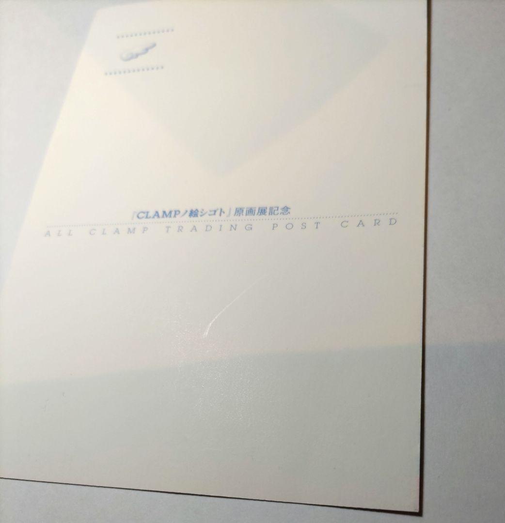 CLAMPノ絵シゴト 原画展 オールCLAMP トレーディングポストカード
