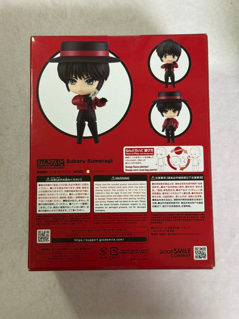 ねんどろいど 皇 昴流 東京BABYLON 特典付き