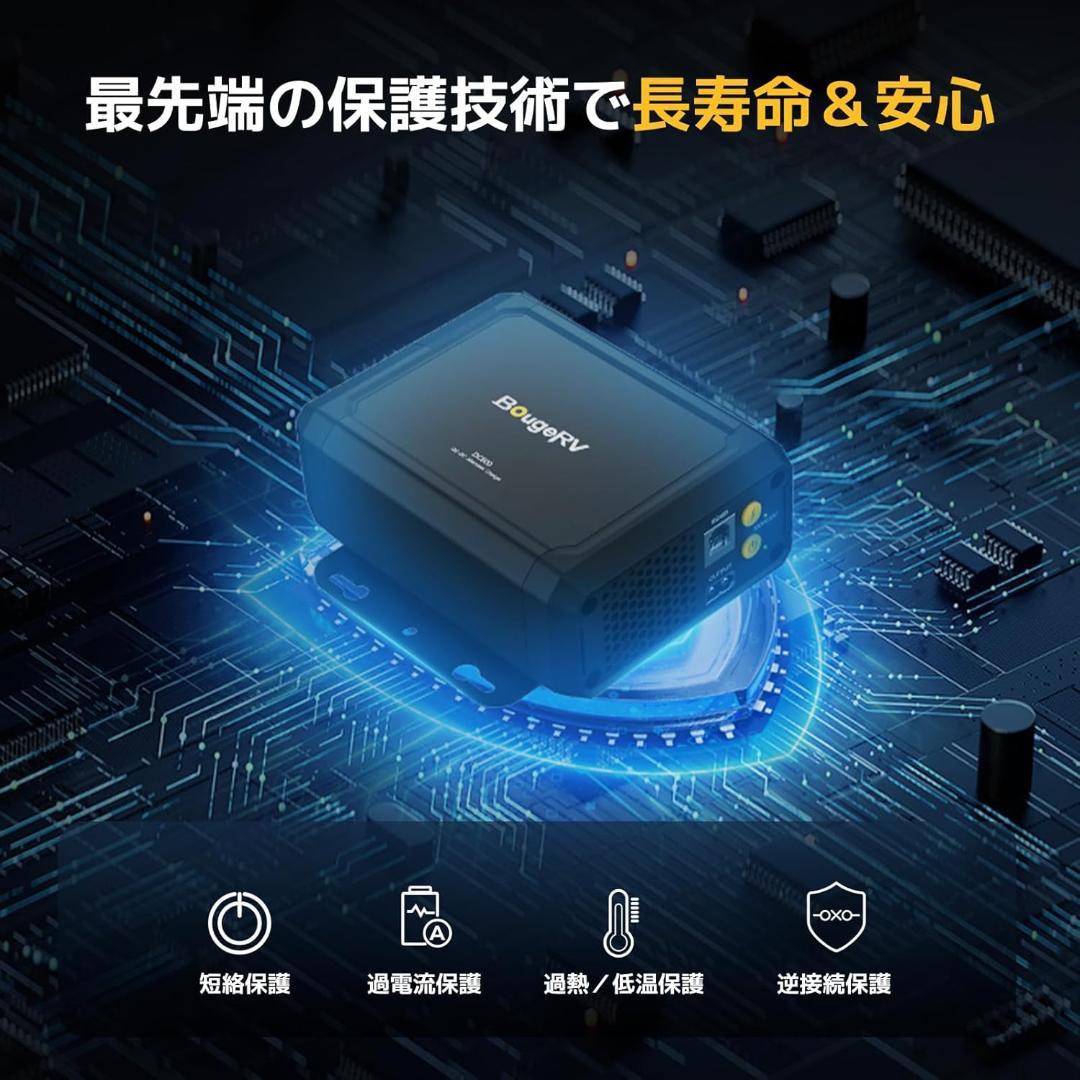 【新品未開封】BougeRV 走行充電器 オルタネーター 12V/24V600W
